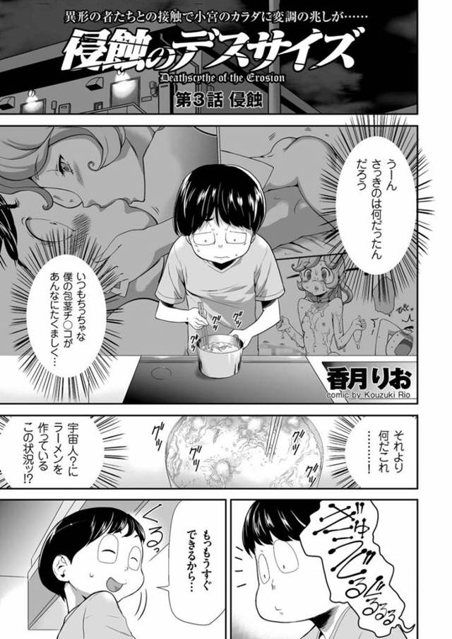 【エロ漫画】人外触手に陵辱レイプされまくるロリ少女。拘束されてやられ放題な彼女は触手チンポで膣や口を犯されて精子まみれになる！