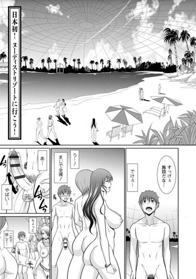【エロ漫画】ヌーディストリゾートに招待された女の子たち…連れの男子のアレが治らなくて、結局三日三晩生ハメ4Pセックスして過ごす！【キヨセ薫】