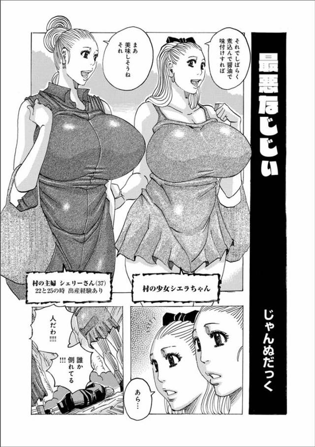 【催眠エロ漫画】催眠されちゃった親子がトロ顔に寝取られちゃう！【じゃんぬだっく】