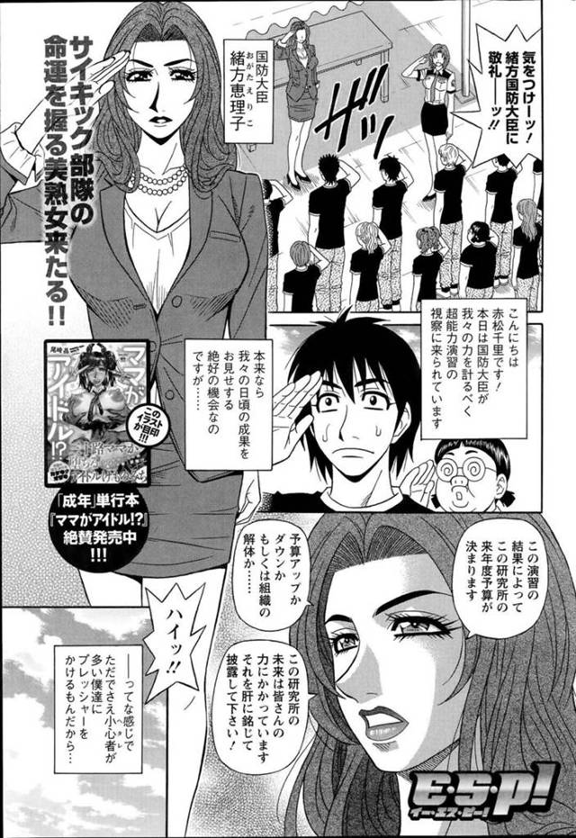 【いちゃラブエロ漫画】美人な熟女は集団セックスでトロ顔に快楽堕ちしちゃう！【尾崎晶】