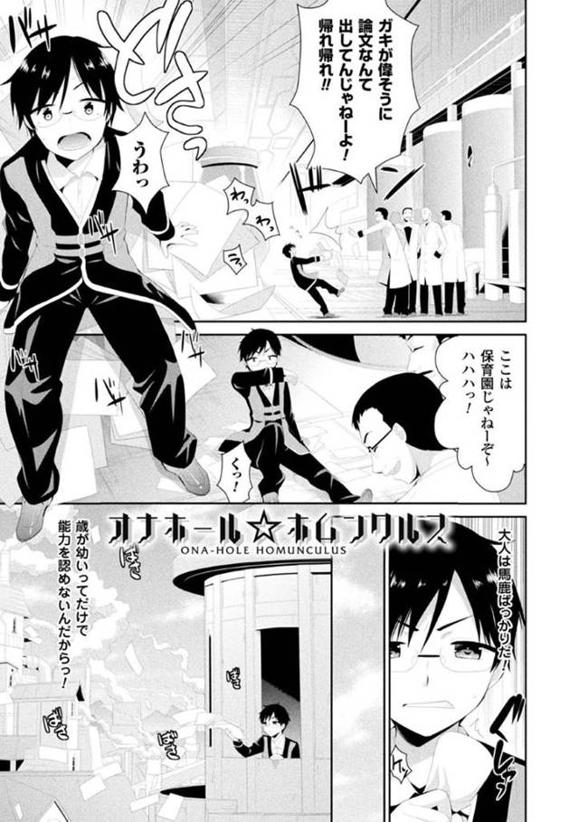 【エロ漫画】囚われの身となって陵辱を受ける巨乳少女。全身を拘束された彼女は機械に母乳を搾られたり、犯されたりと道具扱いされる！