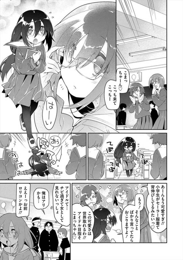 フェラ顔を撮影されるちっパイメガネＪＣ…叔父とセフレ関係のJC姪はレイプされてから関係が続いていた！【緑のルーペ：マスコット・ホール】