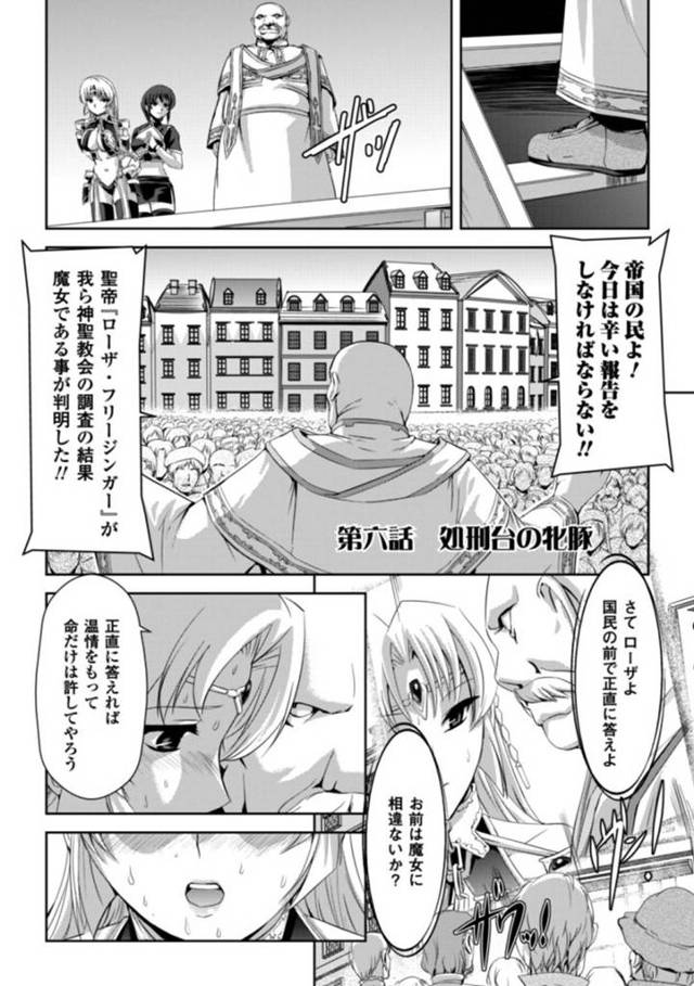 【エロ漫画】魔女狩りを受けて罰として民衆の面前で公開陵辱を受ける巨乳お姉さん。拘束されて反抗できない彼女は豚と獣姦させられて不覚にも感じるように！