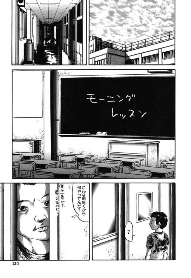 【エロ漫画】早朝の教室で教師たちに輪姦される清楚美少女【心島咲／モーニングレッスン】