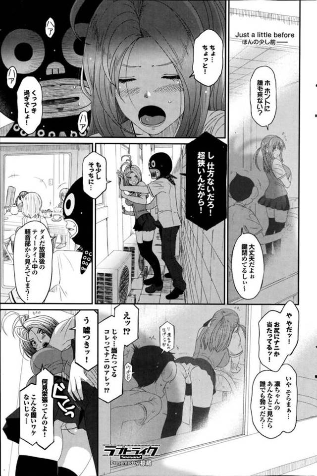 【いちゃラブエロ漫画】生意気でツンデレのギャルはド変態なトロ顔に快楽堕ちしちゃう！【椋蔵】