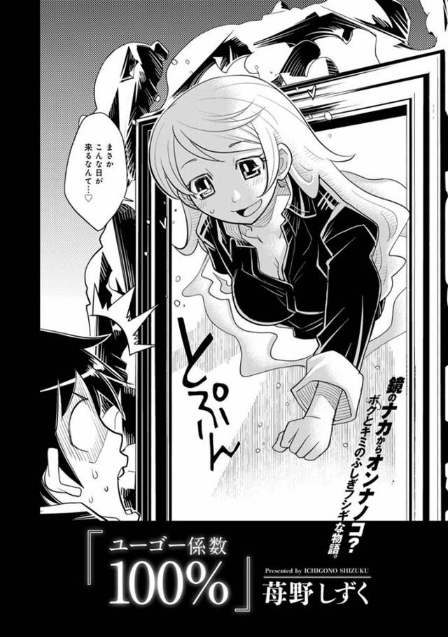 男の自分に裸を見せて融合勝負という名のエッチを誘う分身巨乳美少女…手コキフェラして騎乗位で挿入し、強制中出しセックスで種付け絶頂【苺野しずく：ユーゴー係数100％】