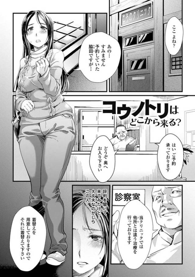 評判を聞き怪しいクリニックに来る巨乳のお姉さん。エロ水着を着せられローションで指圧されるとアソコが疼きイッテしまい２人がかりで生ハメされて犯されてしまい中出しされちゃう
