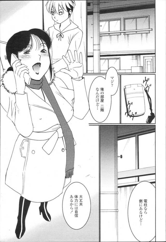 【浮気エロ漫画】裸体の人妻は逆レイプにトロ顔セックスしちゃう！【くれいちろう】