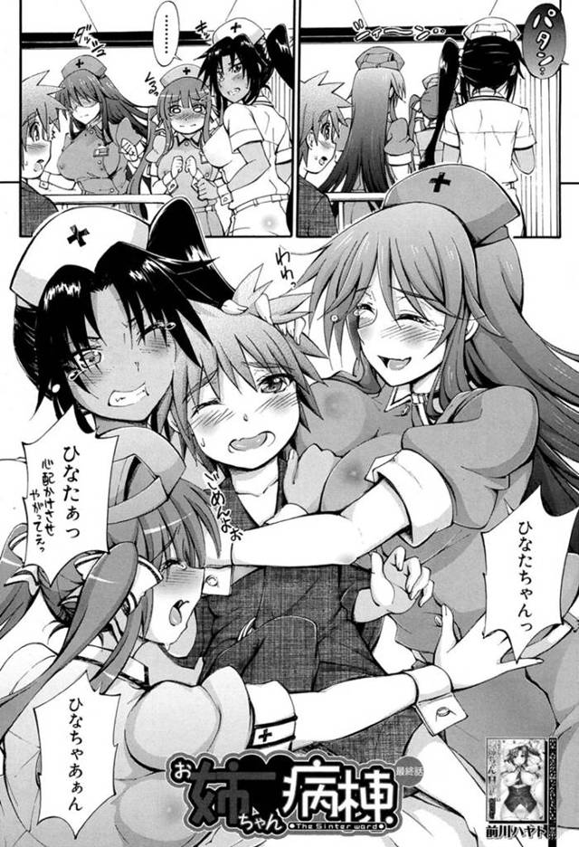 【エロ漫画】エロすぎる巨乳ナースのお姉さんたちとショタの患者くんが汁まみれの激アクメセックス！【前川ハヤト】