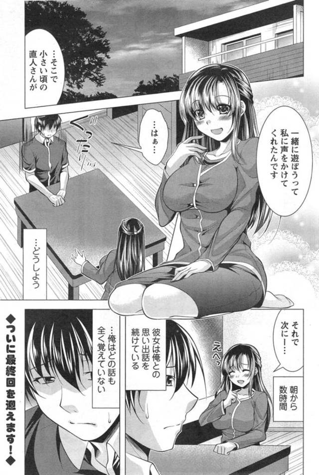 【3Pエロ漫画】フィアンセとしてふさわしいのはどちらか勝負をするお姉さん2人【松波留美】