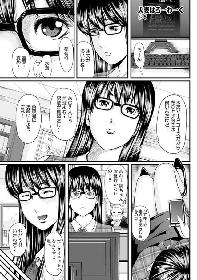 エステと評して浮気しちゃうムッツリな人妻…寝取られに乳首責めされたりしてトロ顔の中出しセックスしちゃう！【御手洗佑樹：人妻はろーわーく #5】