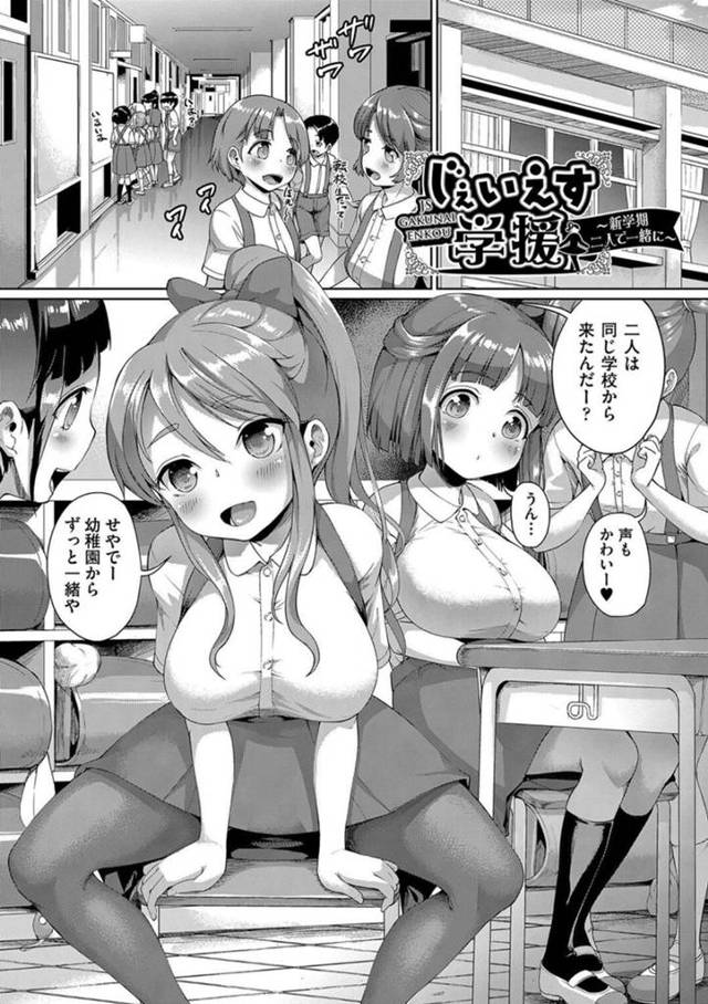 担任教師を取り合ってハーレムエッチしまくる巨乳少女たち…淫乱な彼女たちは彼を空き教室に連れ込んでフェラしたり中出しセックスさせたりする！