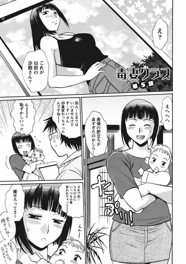 【浮気エロ漫画】年下の男を誘惑しちゃうエロかわいい人妻は逆レイプに浮気しちゃう！【真鍋譲治】