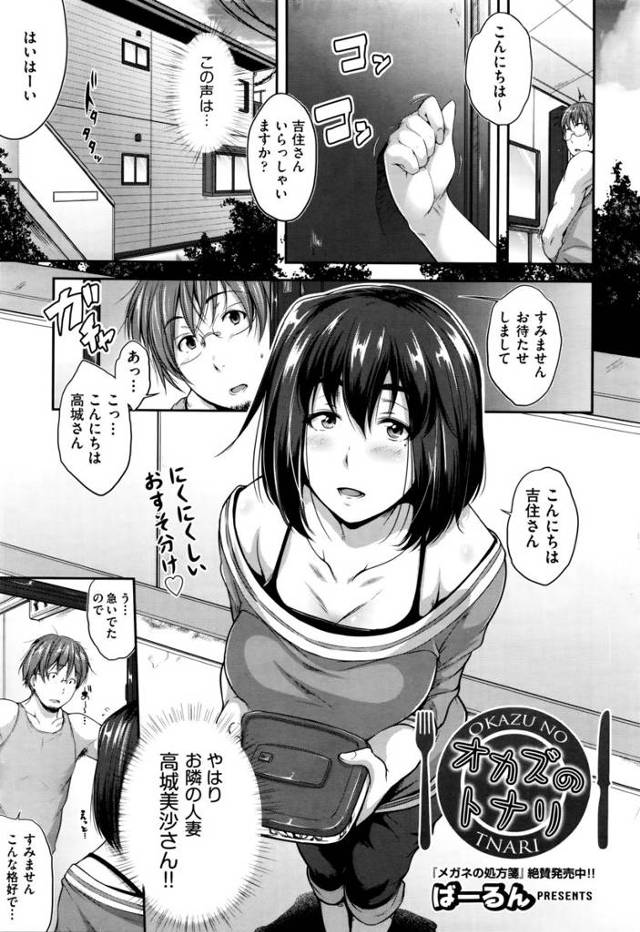 【エロ漫画】隣の爆乳わがままボディ人妻がボクの部屋に来てテレビのリモコン踏んでAV流れちゃった件ww互いにコー…