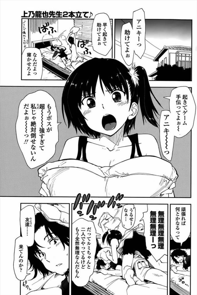 【エロ漫画】友達の兄とこっそりエッチな関係を結んでしまっているＪＫｗｗ 友達の家にいったときにはこっそり手マンをされて股間をぐっしょりと濡らし遂には友達のベッドで中出しセックスまで！
