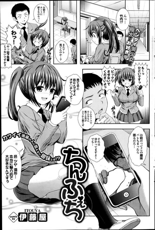 【逆レイプエロ漫画】ツインテールの美少女は逆レイプにフェラしたりしてトロ顔に筆下ろししちゃう！【伊藤屋】