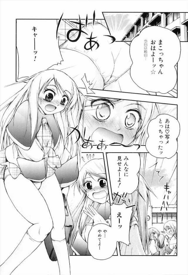 【エロ漫画】怪我した友達JKを解放してあげたらふたなりチンコ持ちだった！勃起した彼女のチンコをフェラしてあげて…