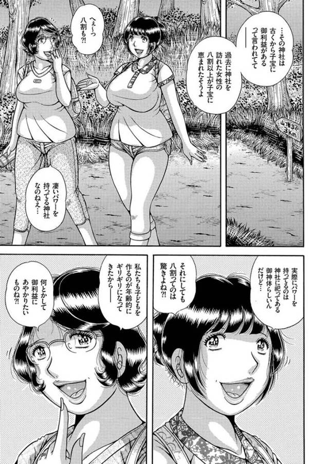 【エロ漫画】森の中で触手の化け物に犯される爆乳熟女たち。苗床扱いとなって全身を拘束されては膣とアナルに種付けされまくる！