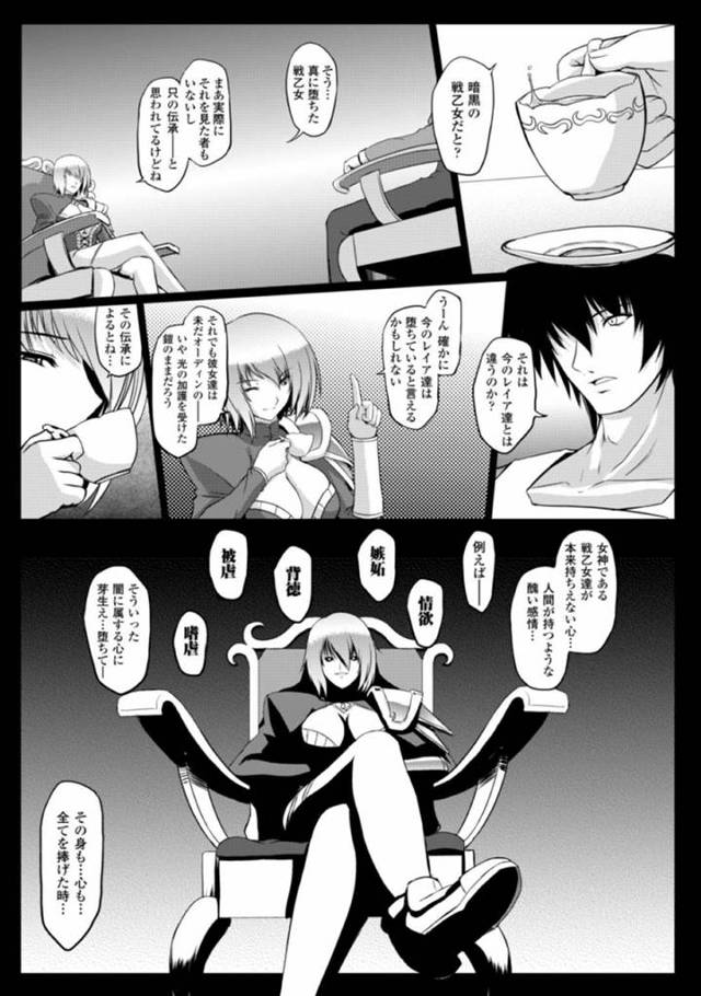 【エロ漫画】悪の組織に敗北して陵辱を受け続ける女騎士。人外触手で拘束された彼女は膣とアナルを犯されまくる！