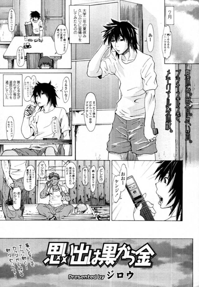 主人公と逆レイプ気味にセックスする淫乱黒ギャル…強引な彼女は騎乗位で腰を振りまくる！