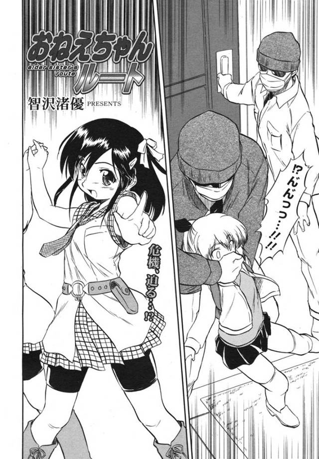 【エロ漫画】4人兄妹。兄達が妹2人を調教して性奴隷に仕立て上げ、淫乱近親相姦セックス【智沢渚優】