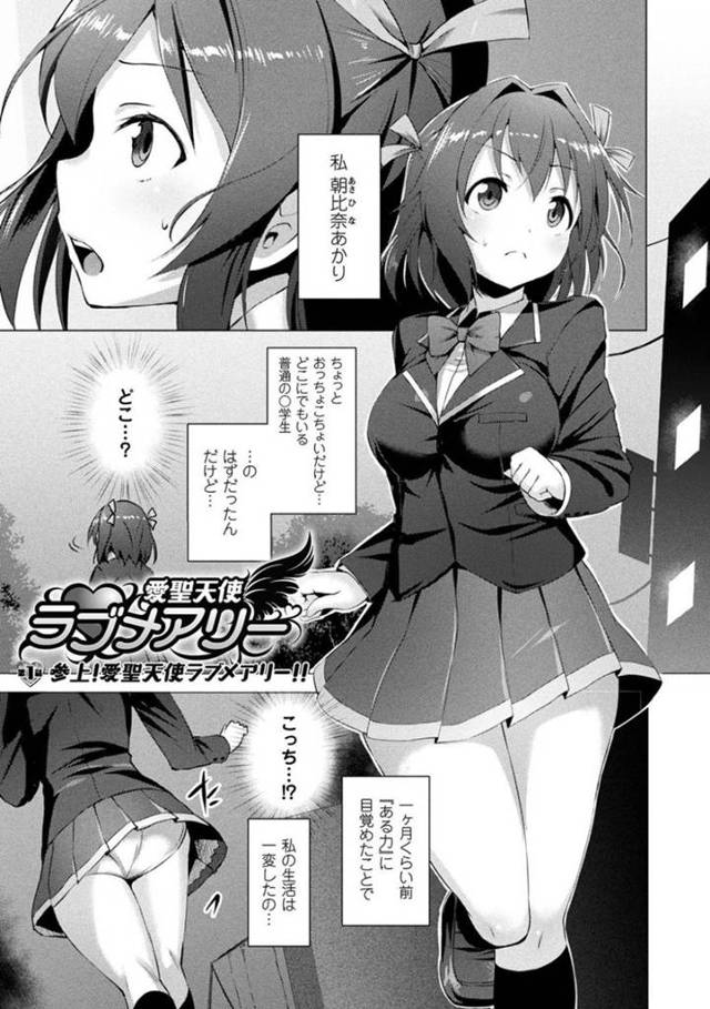 【エロ漫画】街に現れた触手の化け物にレイプされてしまう魔法少女JK。呆気なく拘束された彼女は触手チンポで無許可中出しされる！