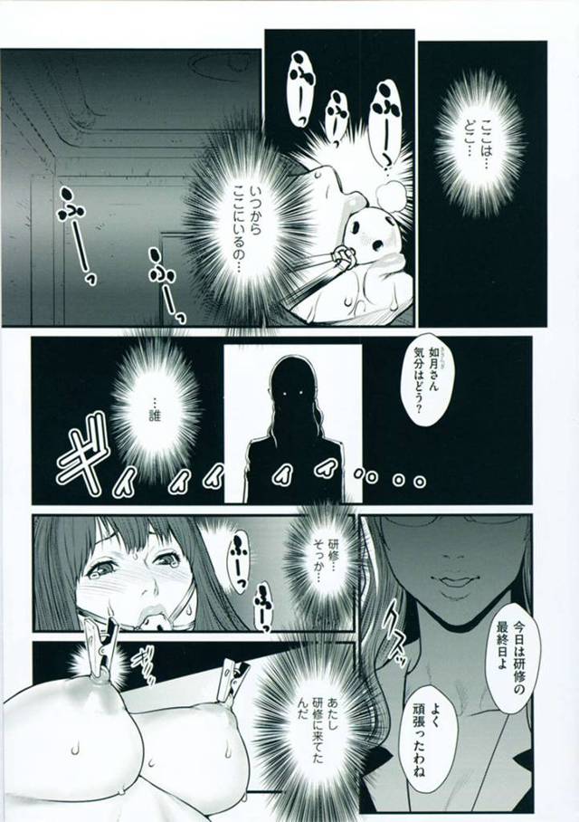 研修最終日になった巨乳会社員…拘束され猿轡を着けてバイブを挿入されていた！【戦闘的越中：社内調教～淫らな営業レディ～】