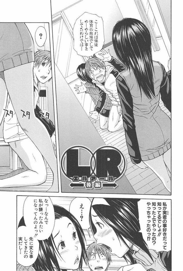 【後編・全2部】お隣の幼なじみのJD姉妹と姉妹同時セックス！！【女子大生姉妹丼エロ漫画】