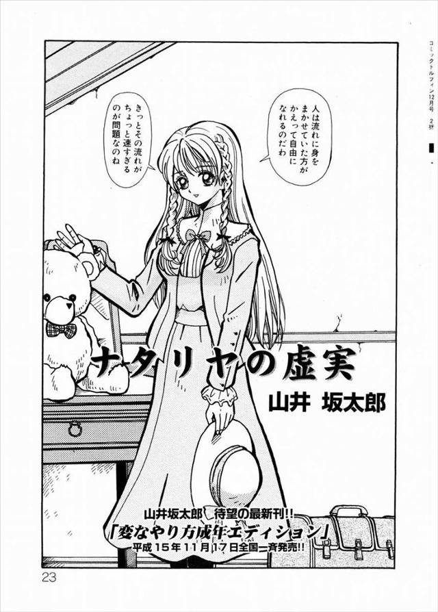 【エロ漫画】会ったこともない超大富豪の親戚の遺産を引き継ぐことになったが金髪外人美少女のお嬢様だった件wwおね…