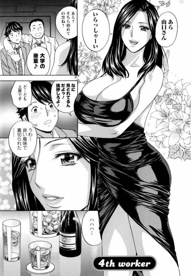 【シリーズ・NO.4】働く女体！！ 働くシリーズ・４職目！ 上司でスナックママと店内で！ 【ナイトドレスで逆和姦エロ漫画】