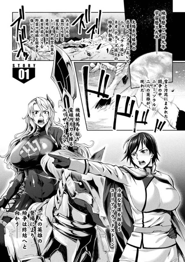 士官学校の生徒会長に囚われて、マシン責め洗脳で淫乱に開発された爆乳美女英雄２人…後日慰安任務を命令されて性処理させられ、激しい洗脳調教レイプで雌奴隷堕ち【ジンナイ：監獄アカデミア 01】