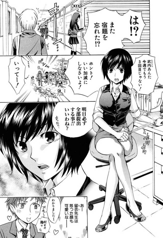 【エロ漫画】メイドコス姿で教え子とエッチなことをしてしまう女教師。彼に流されてしまった彼女はフェラやパイズリなどをさせられた挙げ句、中出しハメで感じるようになっていく！