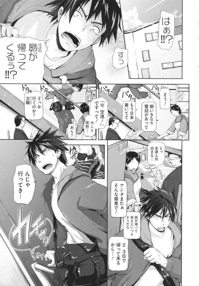 【エロ漫画】弟に過去寝込みを襲われたことをに気づいていたことを告白する姉。フェラをして生ハメすると大量ザーメンを中出しされて絶頂しまくる【黒越陽/昴の太陽】