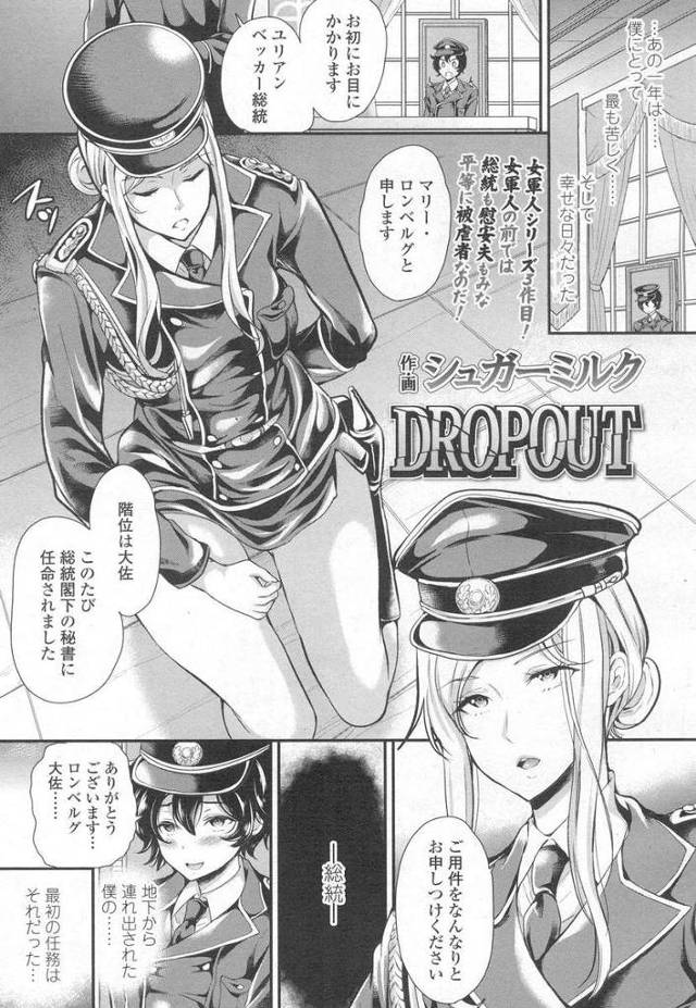 【エロ漫画】従軍慰安夫として女軍人たちの性欲処理してた少年が女大佐に目隠し拘束されペニバンもしゃぶらされおもち…
