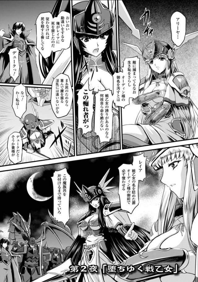 【エロ漫画】チャラ男に流されてエッチなことをする女騎士。強気な彼女だったが流されて呆気なく中出しハメを受け入れてしまう！