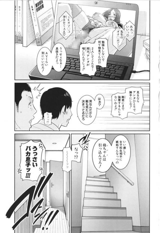 誘惑しちゃったり嫉妬しちゃうエロかわいい友達の母親…お風呂でイチャイチャとトロ顔セックスで浮気しちゃう！【gonza：友達の母親 特別編】