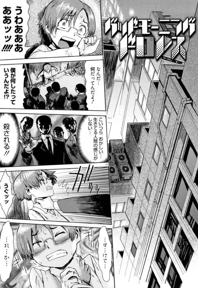 殺されそうになっていた少年を助けた巨乳アンドロイド…未来からやって来た彼女は愛玩用の為ご奉仕フェラをする！