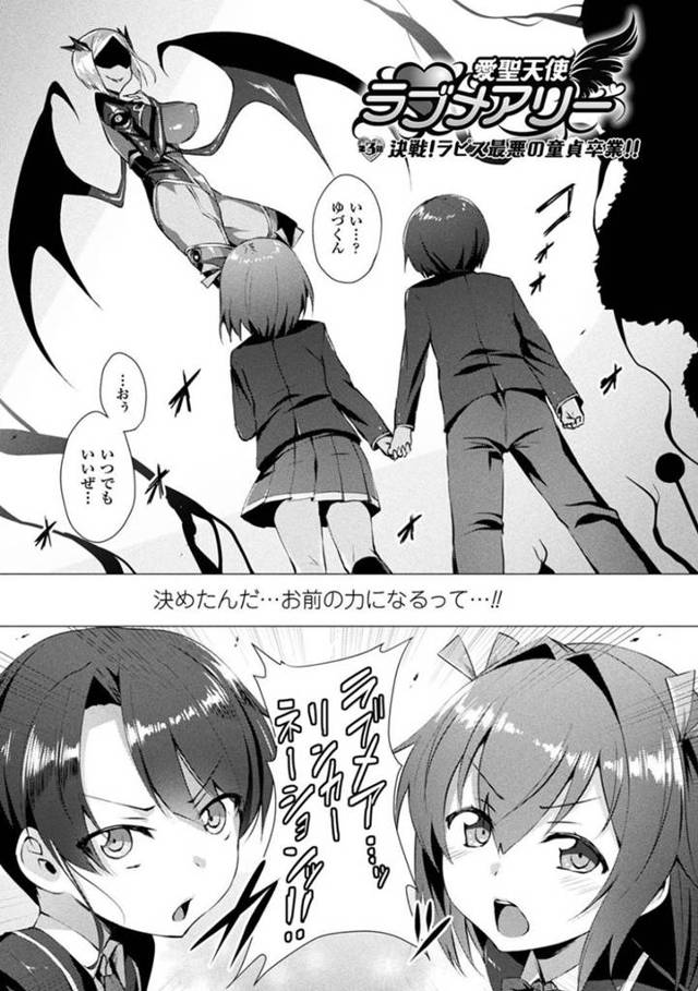 【エロ漫画】触手で拘束されて陵辱レイプを受けるロリ系魔法少女。全身を拘束されてしまった彼女は反抗できずに中出しされまくる！