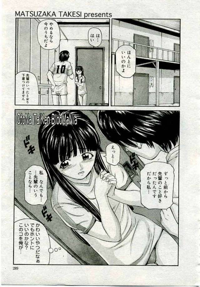 先輩との体操服エッチでイキまくる巨乳JK…彼に従順な彼女はコスプレの生ハメ着衣中出しで絶頂！