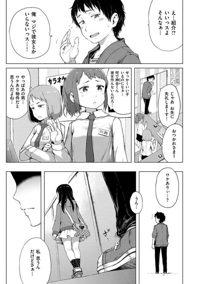 【エロ漫画】青年とっ捕まえて彼氏のフリしてもらうJS娘…クンニされて潮吹きアクメ、友達にハメ撮り見せつけ処女喪失セックス！【御免なさい】