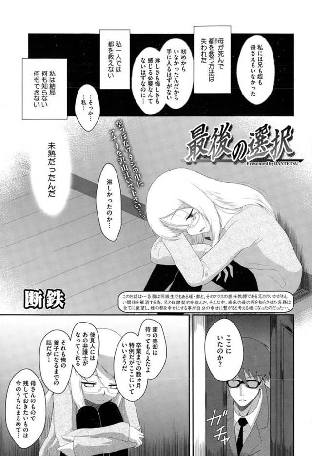 レズ陵辱レイプを受ける眼鏡少女…反抗できずにやられ放題な彼女は乳首責めや手マンをされた後、ペニバンで犯されてしまう！