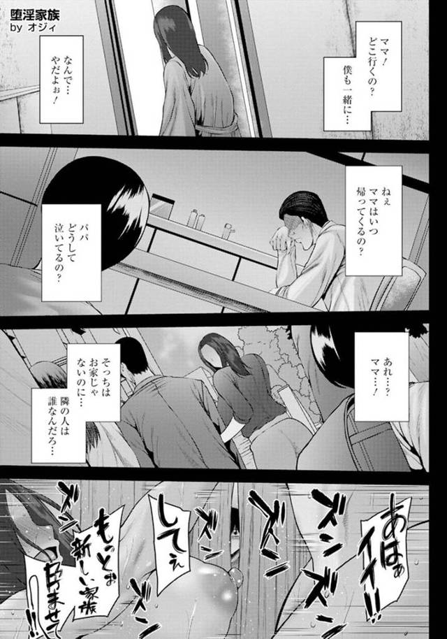 新しいの家族として迎えられ誕生日を祝ってもらう義理の母。兄妹でセックスしている光景を目にするとそのまま義母も誘われ家族で孕ませセックスを堪能して絶頂しまくる