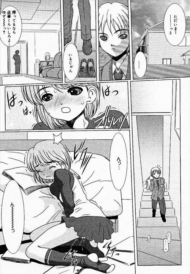 【エロ漫画】妹が兄の部屋でオナニーしているのが本人バレしてしまう！襲われて近親相姦生挿入中だしされちゃったｗｗ…