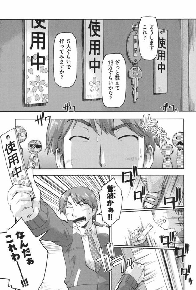 先生を誘惑しちゃう無垢なロリ二人…逆レイプにフェラしたりしてトロ顔に3Pセックスしちゃう！【昭嶋しゅん：サクラサクのか？2】