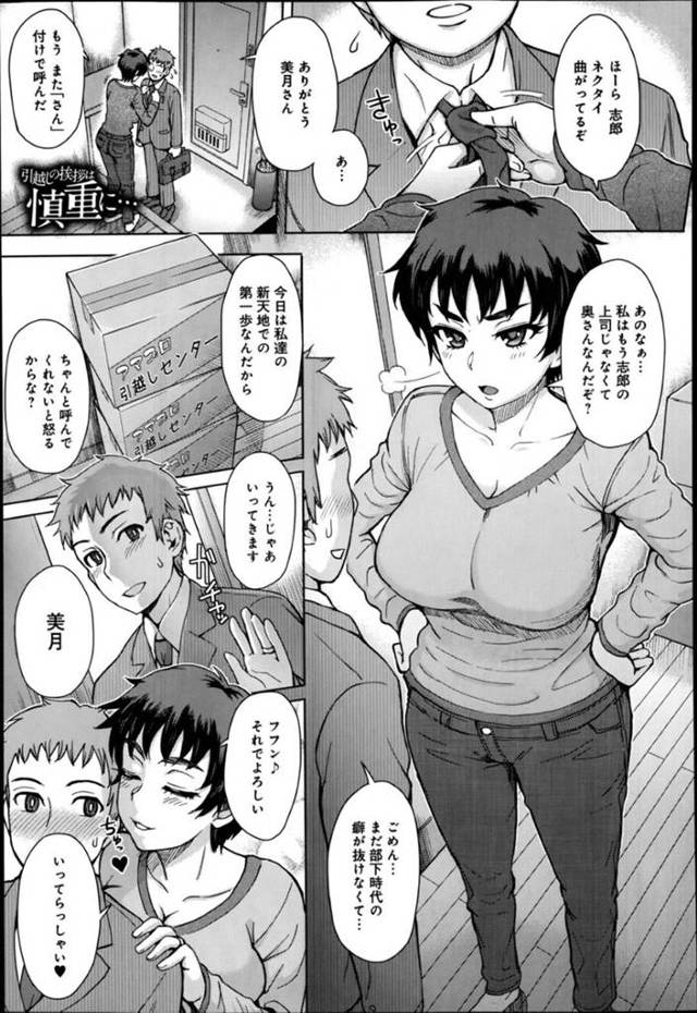 【性処理エロ漫画】隣人の家に挨拶に伺った巨乳人妻はデリヘル嬢と勘違いされる【伊藤エイト】
