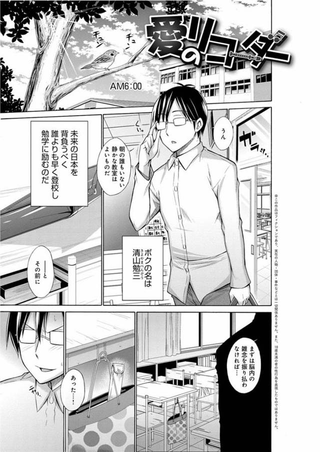 クラスの変態男子が女子のリコーダーを舐めまくっているのを目撃し、脅して逆セクハラしまくる肉食美人JK…フェラで責めて６９や愛撫し合い、強制中出しセックスで搾精アヘアクメ【宮野金太郎：愛のリコーダー】