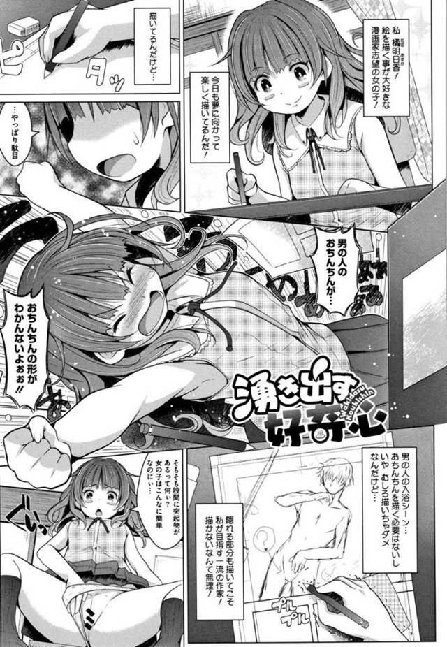 【エロ漫画】男湯に忍び込んだ事がおじさんにバレてしまったロリ貧乳少女。欲情した彼に流されっぱなしの彼女は生ハメ中出しセックスで感じまくる！