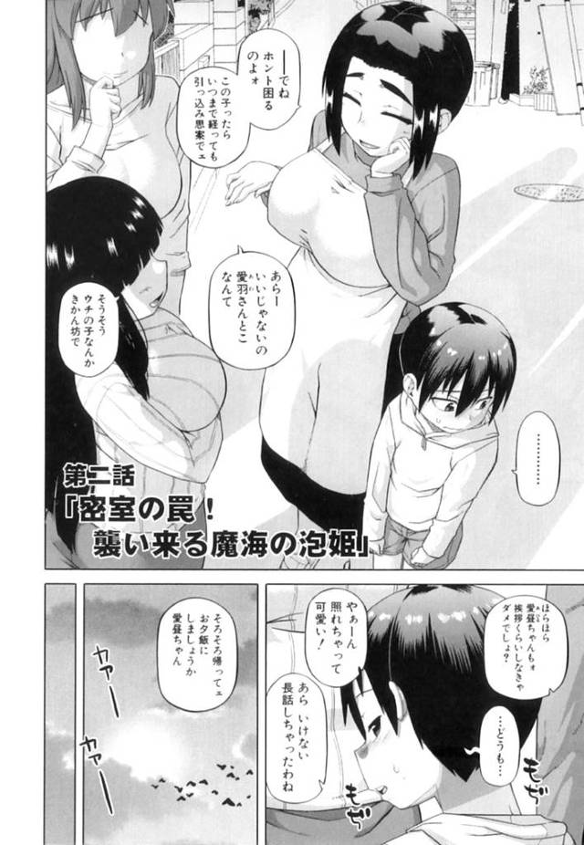 息子として育てるショタ怪人をお風呂で逆セクハラしまくる元女幹部怪人義母…６９でフェラしたあと生ハメされて感じまくり、激しいおねショタ義母子セックスで種付けアクメ【高津：白雪騎士ホワイティ（３０）第２話】