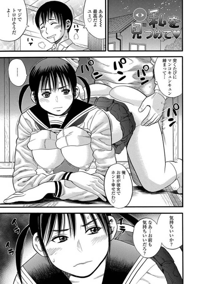 彼氏のマンネリセックスに爆発したｊK彼女…数日後彼氏に呼び出されて公園に行くと服を脱がされ野外セックスをする！【ザキザラキ：私を見つめて♥】