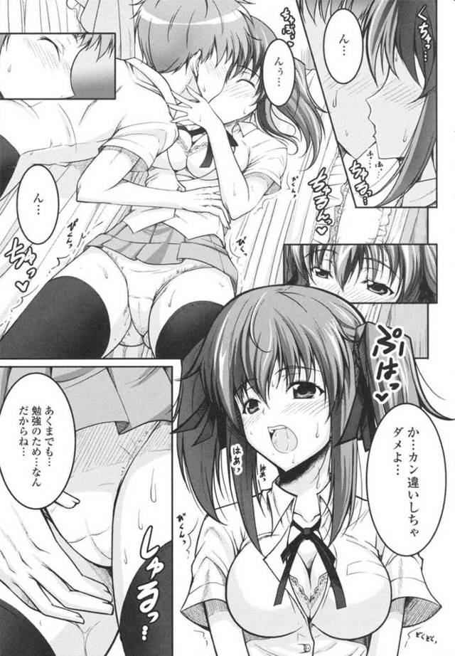 【エロ漫画】赤点の幼馴染に勉強を教える巨乳JKは告白する前にいちゃラブセックスをする！【石神一威/夏とテストと幼なじみ】